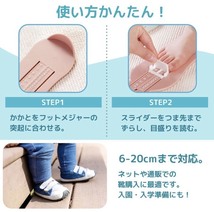 ベビー キッズ フット メジャー スケール ピンク 足　フットサイズ 測定器 簡単 センチ 定規 成長 靴のサイズ 靴 計測 子供☆_画像2