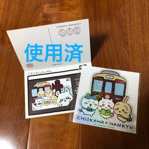 ちいかわ 阪急電車