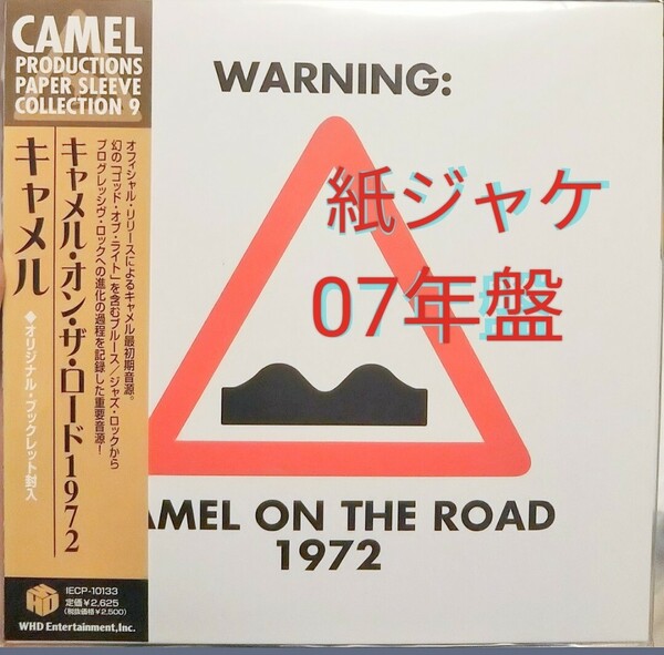 紙ジャケット キャメル　オンザロード1972 camel on the road プログレッシブロック　ジャズロック