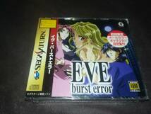 SS セガサターン 新品未開封 イヴ・バーストエラー EVE burst error イヴバーストエラー_画像1