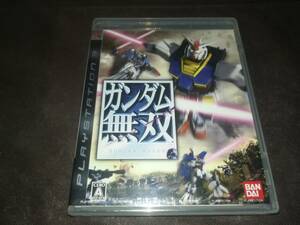 PS3 新品未開封 ガンダム無双 GUNDAM MUSOU