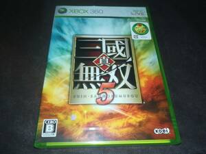 XBOX360 新品未開封 真・三國無双5 三国無双 SHIN・SANGOKUMUSOU