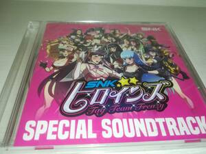 CD 新品未開封 SNK ヒロインズ SPECIAL SOUNDTRACK 