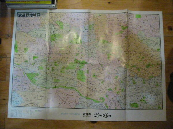 古地図　武蔵野地域図　吉祥寺 LonLon　　◆　昭和53年　◆　　
