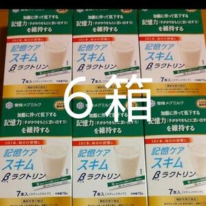 雪印　記憶ケアスキム βラクトリン スティックタイプ　7本入×６箱