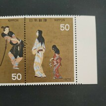 ★切手趣味週間。(1976年)。美品。昭和51年。「彦根屏風」。趣味週間。記念切手。昭和切手。切手。_画像3