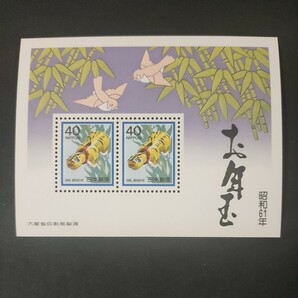 ★昭和61年年賀切手。(1986年)。美品。神農の寅。お年玉年賀切手。年賀切手。お年玉切手シート。お年玉シート。昭和切手。記念切手。切手。の画像1