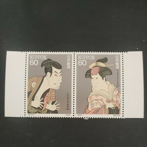 ★切手趣味週間。(1984年)。昭和59年。美品。「東州斎写楽画」。趣味週間。記念切手。昭和切手。切手。