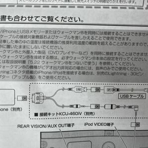 KCU-460IV アルパイン iPod/iPhone接続用Dockケーブル+USB接続延長ケーブルセットの画像4