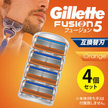 ジレットフュージョン 4個オレンジ 互換品 5枚刃 替刃 髭剃り カミソリ_画像1