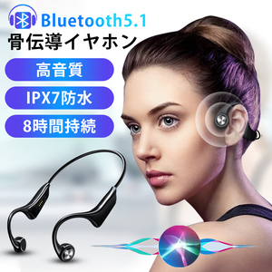 骨伝導イヤホン ワイヤレスイヤホン Bluetooth 5.1 高音質 CVC8.0ノイズキャンセリング 超軽量 最強IPX7防水 自動ペアリング