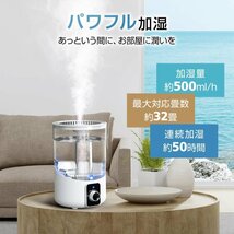 加湿器 スチーム式 超音波式 uv除菌 5L 大容量 おしゃれ 卓上加湿器 花粉対策 アロマ 静音 省エネ マイナスイオン 空焚き防止 ホワイト_画像9