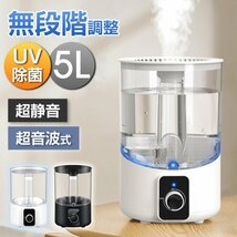 加湿器 スチーム式 5L 大容量 おしゃれ uv除菌 アロマ 対応 卓上加湿器 静音 省エネ マイナスイオン 空焚き防止 乾燥対策 クリスマス プレ_画像1