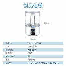 加湿器 超音波 スチーム 5L 大容量 おしゃれ uv除菌 アロマ 対応 卓上加湿器 静音 省エネ マイナスイオン 空焚き防止 乾燥対策 ホワイト_画像9