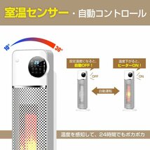 セラミックヒーター ファンヒーター セラミックファンヒーター人感機能付き 自由温度調整 タイマ機能 1台2役 送風機能 リモコン付き 首振り_画像7