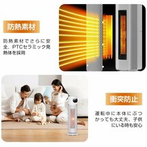 【2024最新・人感機能付き】 ヒーター セラミックヒーター タワー型 ファンヒーター 1秒速暖 自由温度調整 送風機能 タイマ 電気ヒーター_画像10