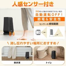 セラミックヒーター 人感センサー付き セラミックファンヒーター 電気ヒーター 電気ストーブ 自由温度調整 リモコン付 冬　対策_画像6