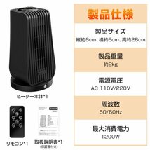 セラミックヒーター ヒーター ファンヒーター セラミックファンヒーター 電気ヒーター 電気ストーブ リモコン付き 自動首振り 暖房器具 小_画像10