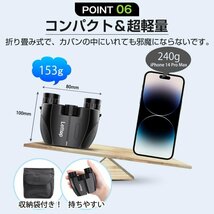 双眼鏡 高倍率 軽量 コンサート ライブ用 10倍 10倍×22 Bak4 IPX7防水 ドーム 観劇 推し活 コンパクト 小型 ストラップ/ケース付き_画像9