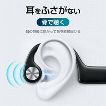骨伝導イヤホン Bluetooth 5.3 マイク付き 10H連続再生 耳掛け式 自動ペアリング 両耳通話 超軽量 IPX6防水 iPhone/Android対応_画像4
