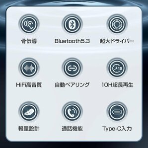 骨伝導イヤホン Bluetooth 5.3 マイク付き 10H連続再生 耳掛け式 自動ペアリング 両耳通話 超軽量 IPX6防水 iPhone/Android対応の画像8