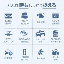 2023最新型 ドライブレコーダー 前後 2カメラ 日本製センサー 車載カメラ 1440PフルHD 高画質 液晶パネル XC-G2-BK 動体検知 駐車監視_画像3
