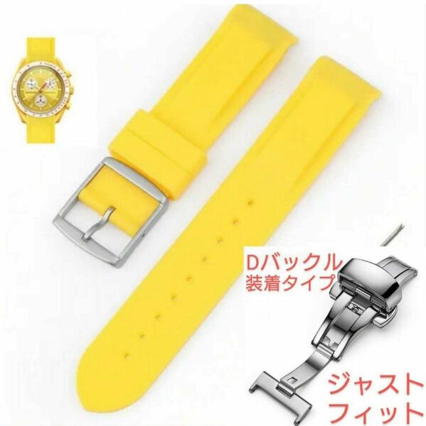 OMEGA×Swatch オメガ×スウォッチ　専用ラバーベルト Dバックル仕様　バネ棒　工具付　イエロ―　新品!　送料無料!