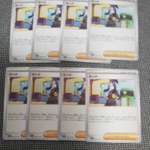 キハダ 8枚セット サポート ポケモンカードゲーム U ノーマルカード ポケカ