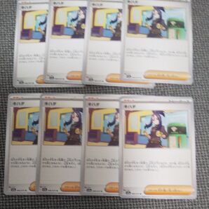キハダ 8枚セット サポート ポケモンカードゲーム U ノーマルカード ポケカ