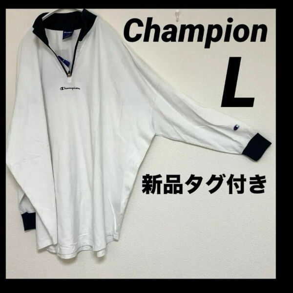 新品｜Champion｜チャンピオン｜オーバーサイズ｜ロゴ｜ゲームシャツ｜白｜ハーフジップ｜長袖｜レディース｜プルオーバー｜ロンT