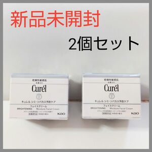 Curel　キュレル　美白クリーム　シミ・ソバカス予防ケア　フェイスクリーム　　40g　2個