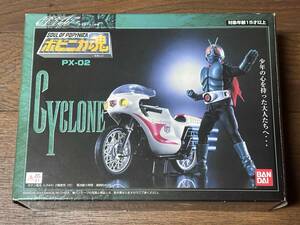  супер редкий po шестерня ka душа PX-02 Cyclone номер Kamen Rider po шестерня ka серии 0077339 BANDAI