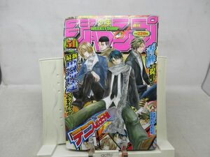 AAM■週刊少年ジャンプ 2002年12月2日 NO. 51 テニスの王子様、ワンピース、ヒカルの碁◆可■