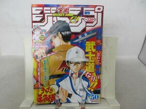 AAM■週刊少年ジャンプ 2003年11月24日 NO.50 テニスの王子様、アイシールド21【読切】KING CRIMSON◆可■