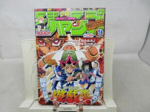 AAM■週刊少年ジャンプ 2003年2月10日 NO.9 遊戯王、BLEACH、いちご100％、ボボボーボ・ボーボボ◆可■