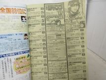 AAM■週刊少年ジャンプ 2003年6月16日 NO.27 MR.FULLSWING、HUNTER×HUNTER【読切】未確認少年 ゲドー◆可■_画像9