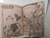 AAM■週刊少年ジャンプ 2003年7月7日 NO.30 キックスメガミックス、NARUTO【新連載】武装錬金◆可■_画像7