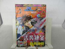 AAM■週刊少年ジャンプ 2003年7月7日 NO.30 キックスメガミックス、NARUTO【新連載】武装錬金◆可■_画像1