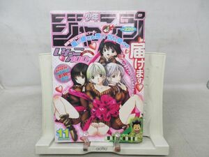 AAM■週刊少年ジャンプ 2004年2月23日 NO.11 いちご100％、HUNTER×HUNTER【読切】◆可■