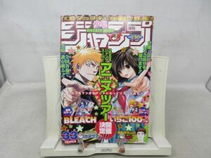 AAM■週刊少年ジャンプ 2004年7月26日 NO.33 BLEACH、いちご100％【読切】機動球児山田 後編◆可■