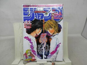 AAM■週刊少年ジャンプ 2004年9月20日 NO.41 デスノート 、家庭教師ヒットマンREBORN【読切】魔人探偵脳噛ネウロ◆可■