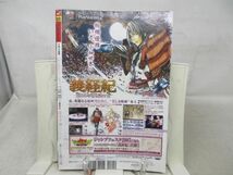 AAM■週刊少年ジャンプ 2005年1月1日 NO.1 デスノート、家庭教師ヒットマンREBORN【読切】デビル ヴァイオリン◆可■_画像4