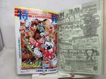 AAM■週刊少年ジャンプ 2005年3月14日 NO.13 こち亀、ワンピース、アイシールド21◆可■_画像7