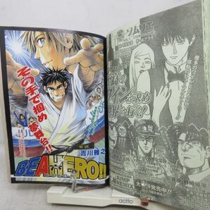 AAM■週刊少年ジャンプ 2005年5月9.16日 NO.21.22 ワンピース、BLEACH、アイシールド21【読切】BE A HERO!!◆可■の画像9