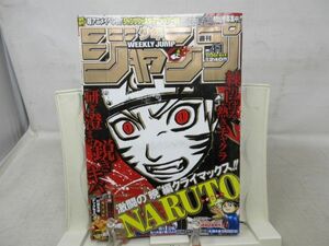 AAM■週刊少年ジャンプ 2005年9月26日 NO.41 NARUTO、ムヒョとロージーの魔法律相談事務所【読切】ナックモエ◆可■