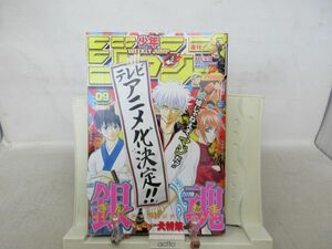 AAM■週刊少年ジャンプ 2006年2月13日 NO.9 銀魂、NARUTO、BLEACH◆可■