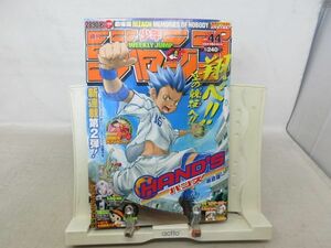 AAM■週刊少年ジャンプ 2006年10月16日 NO.44 ディーグレイマン、銀魂、P2【新連載】HANDS◆可■