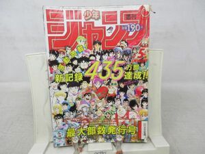 AAM■週刊少年ジャンプ 1986年1月15日 No.5 ドラゴンボール・北斗の拳 ポスター◆可、劣化多数有■