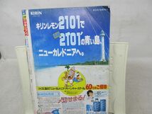 AAM■週刊少年ジャンプ 1986年5月12日 No.22 北斗の拳【新連載】ターヘルアナ富子◆可、劣化多数有■_画像5