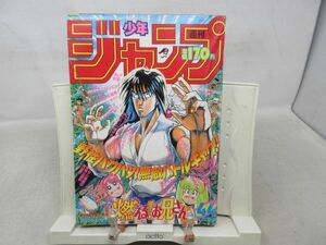 AAM■週刊少年ジャンプ 1987年10月12日 No.44 燃える！お兄さん、ついでにとんちんかん【新連載】おとぼけ茄子先生◆可、劣化多数有■